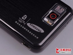 三星寬屏i908e 韓系智能精品現(xiàn)價4100元